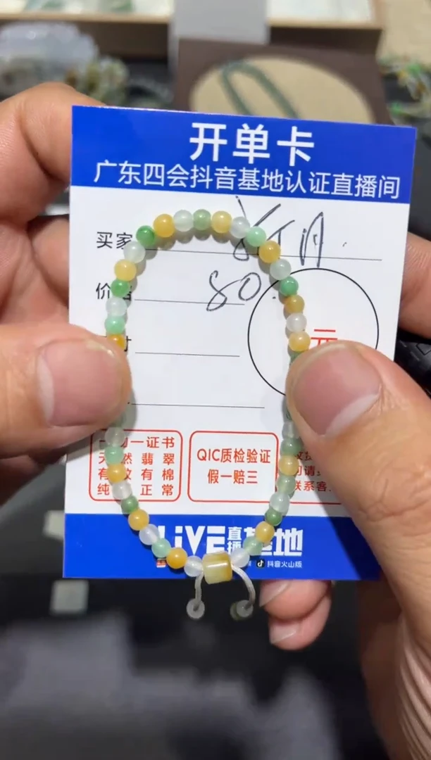 【闪购商品】翡翠挂件未镶嵌手串