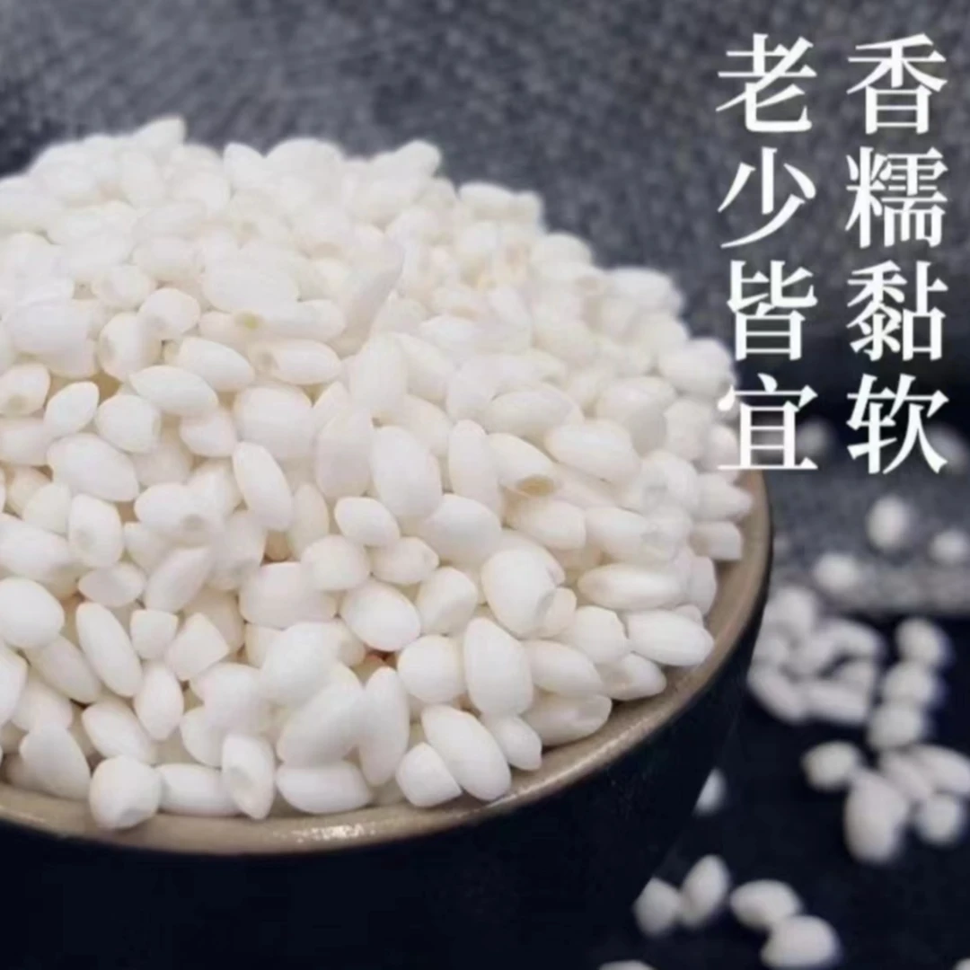 [活动] 双印东北糯米 家庭便捷五斤装 新米上市