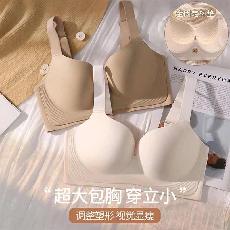 无痕大胸显小舒适固定杯果冻条内衣调整型防下垂上托收副乳文胸罩