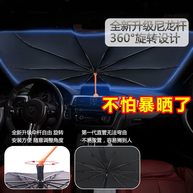 360°旋伞骨防晒车窗隔热遮光伞遮阳伞汽车遮阳帘伞