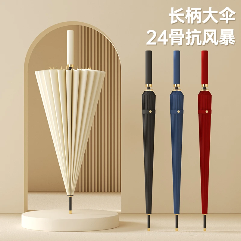 长柄伞结实24骨直杆伞男士自动加大加固防台风超大号双人加厚大伞