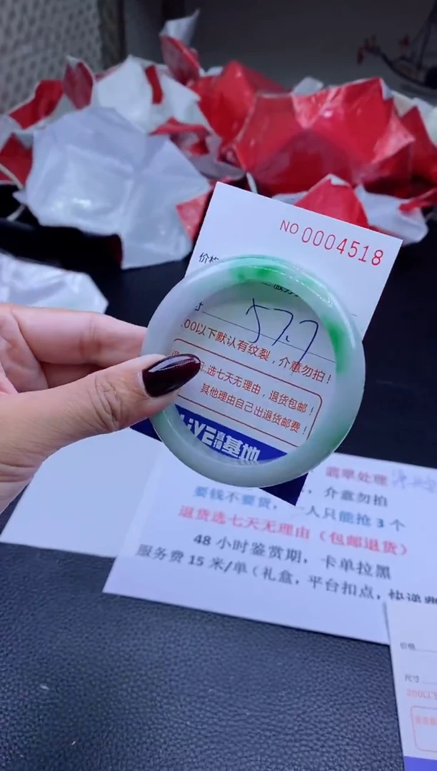 【闪购商品】翡翠手镯未镶嵌认准编号  拍哪件发哪件