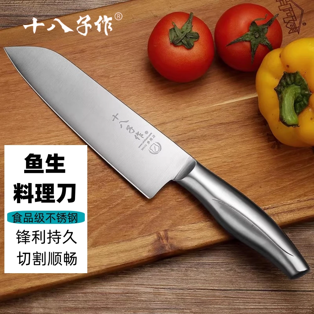 十八子作鱼生刀多功能家用切肉锋利切鱼生专用刀切水果超快刀阳江