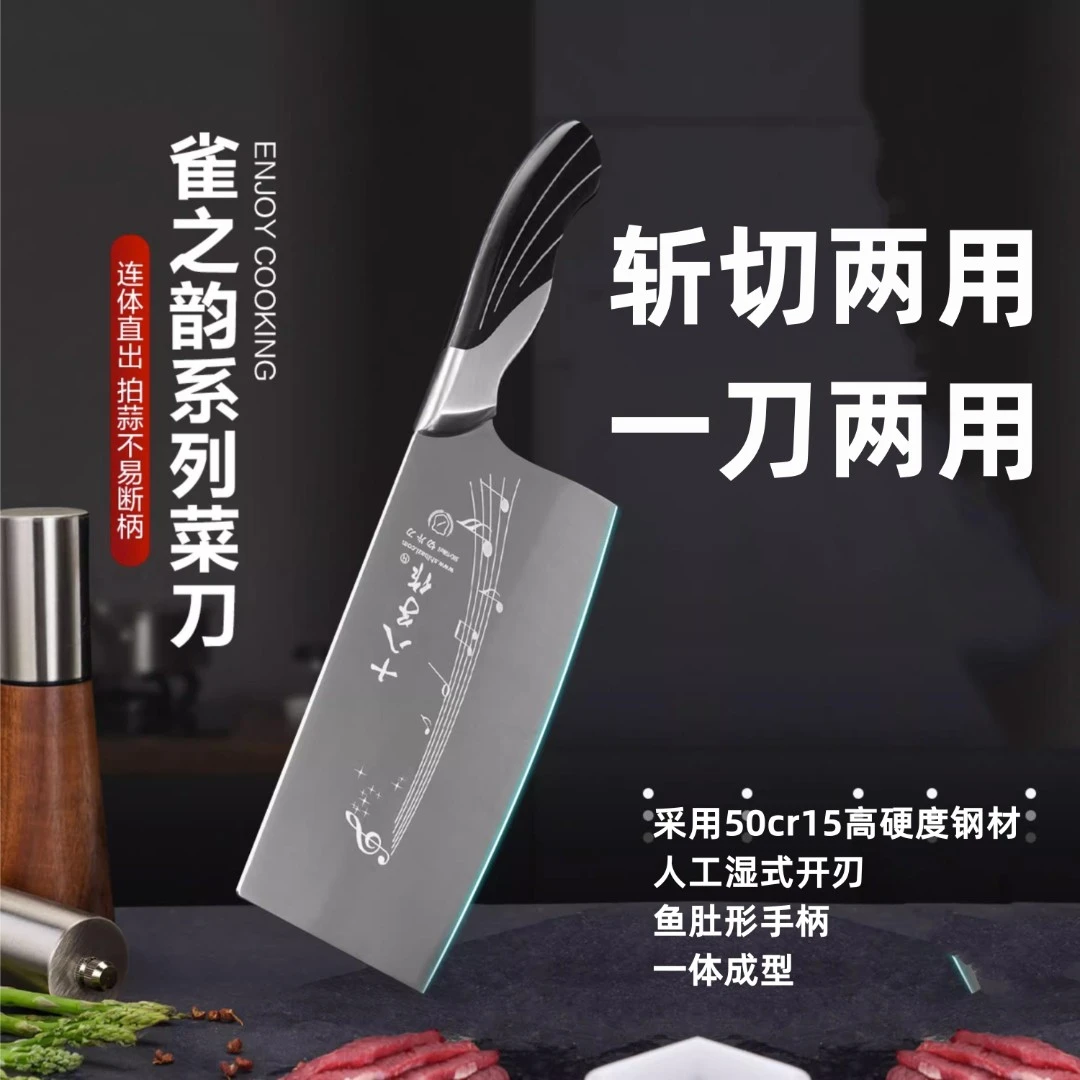 切菜家用厨师切片酒店菜刀厨房菜刀斩切两用刀具菜刀