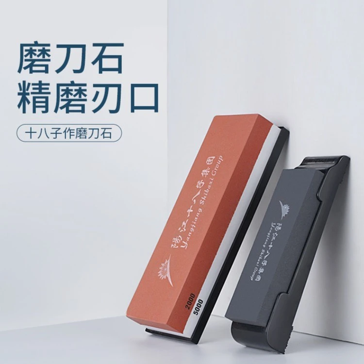 十八子作磨刀石超细磨刀器快速磨刀多功能家用防滑手持神器双面