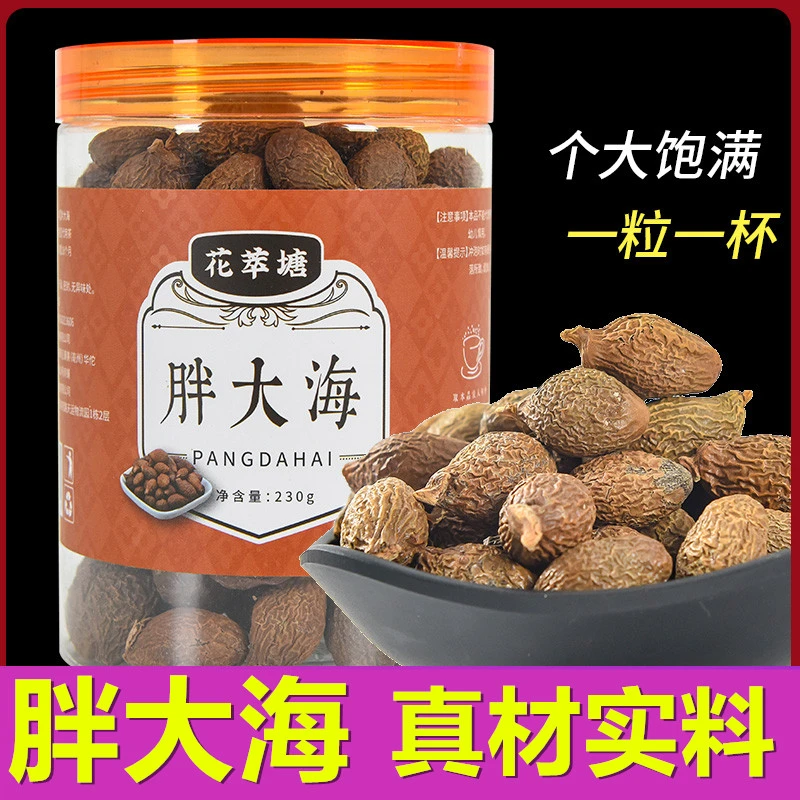 【花萃塘 】胖大海茶230克/罐泡水高品质颗粒新鲜饱满盒装清润