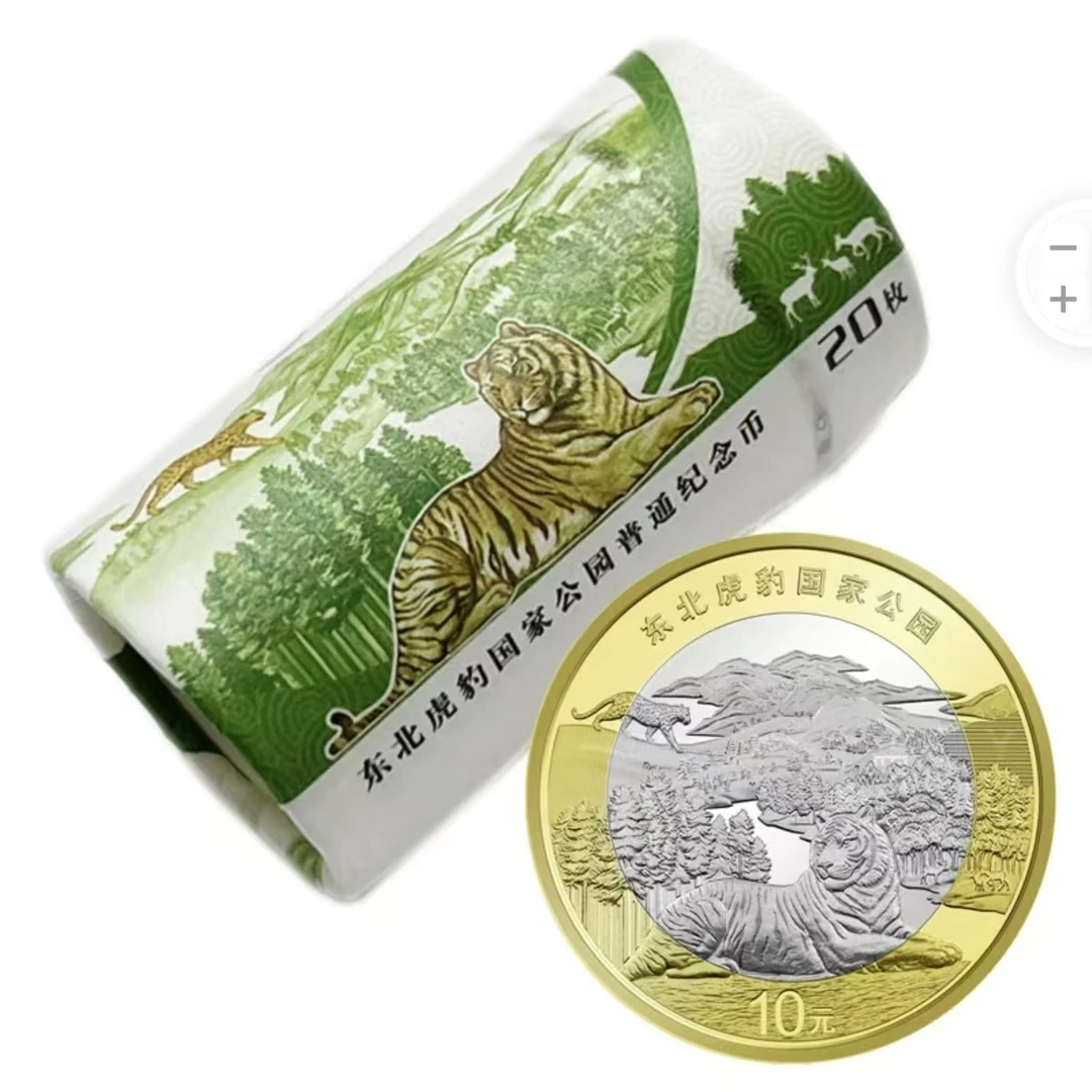 法定货币国家公园 东北虎  大熊猫 三江源 纪念币整卷20枚 送币筒