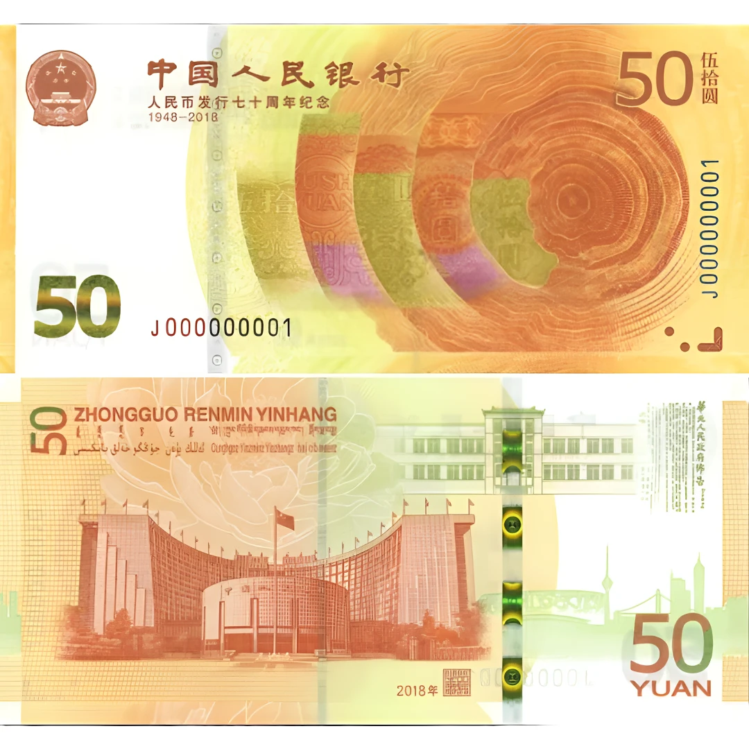 十连号 人民币银行发行70周年纪念收藏保真黄金钞 号码随机