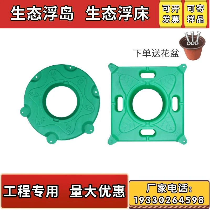 人工生态浮岛生态浮床漂浮种植板水生植物板种植浮盆生态浮板