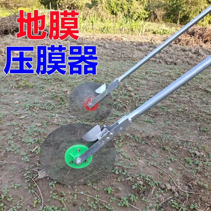 手持式压膜机湿地盖膜机洋葱大蒜蔬菜铺膜手推式压地膜覆膜器农用