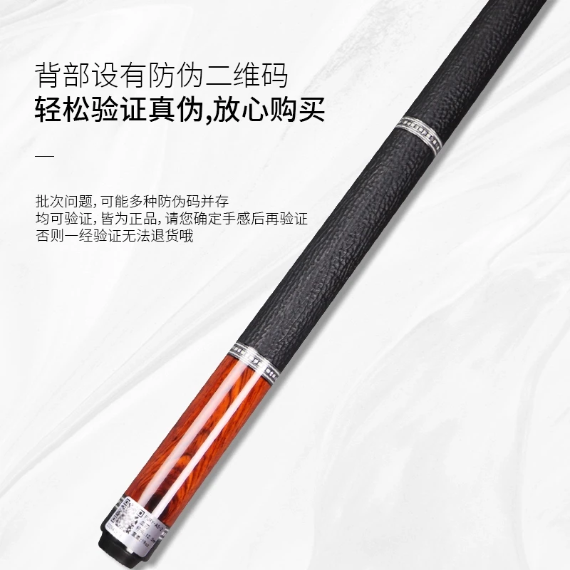 威利fury威利挑战者系列血刃台球杆coco木大头杆中八球杆九球杆