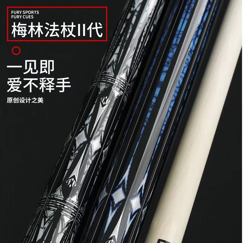 威利Fury台球杆LC梅林法杖黑8球杆中式八球美式九球大头杆