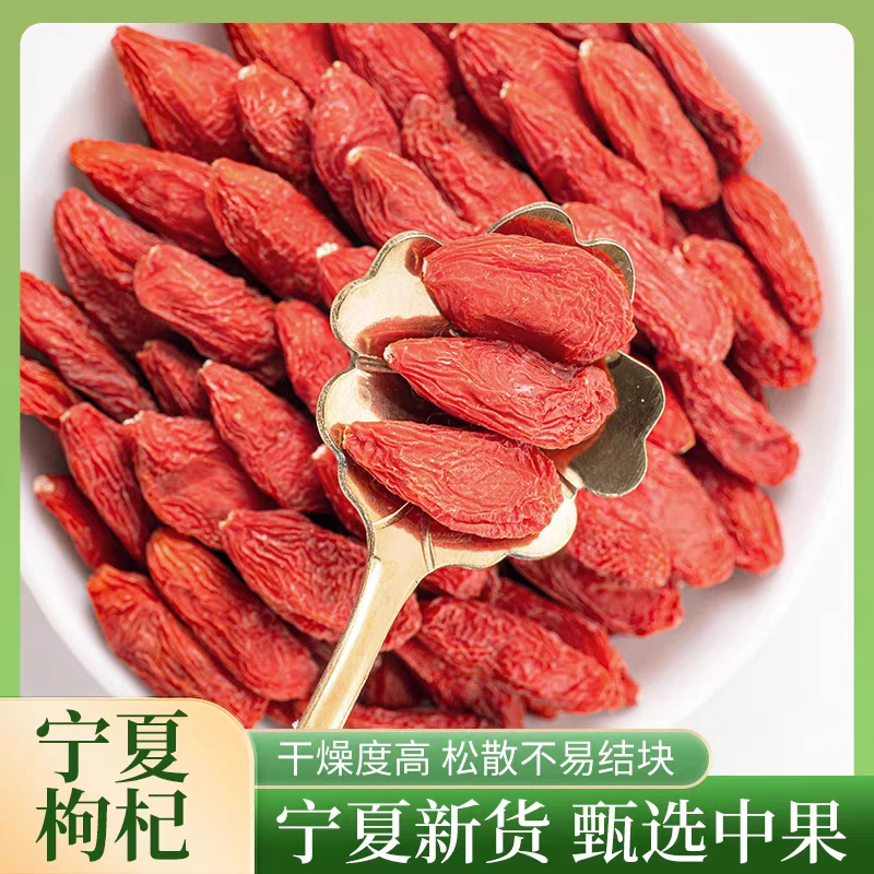 宁夏枸杞大颗粒无熏染泡水煮茶煲汤