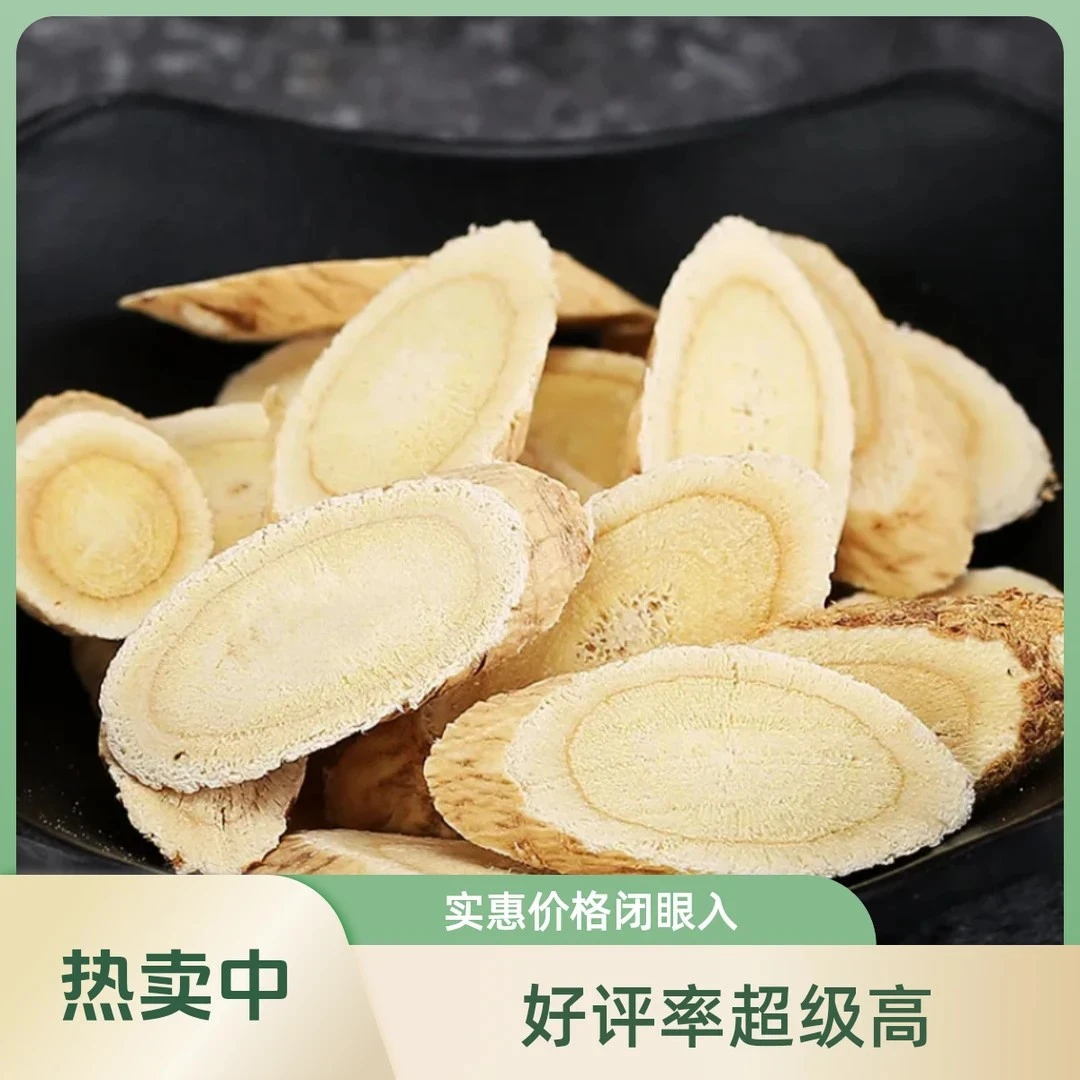 甘肃岷县黄芪大片北芪片搭配当归党参枸杞泡水