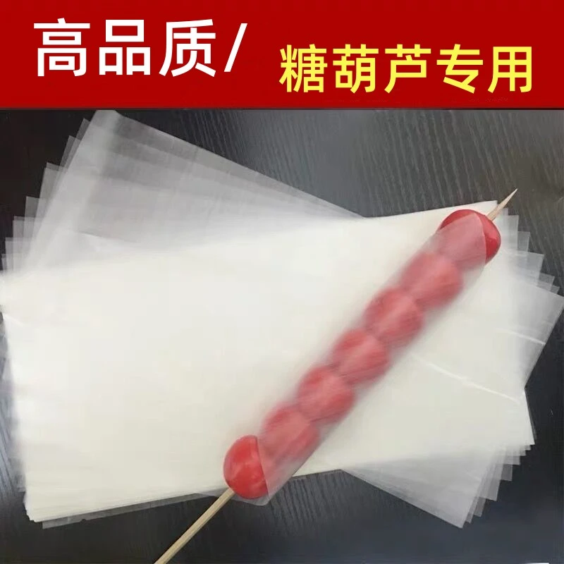 冰糖葫芦糯米纸可食用糖纸牛轧糖厨房雪花酥阿胶糕包装纸江米纸
