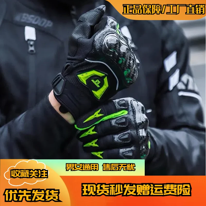 摩爵仕M15V全指春秋夏款男女碳纤维四季冬天骑摩托车防寒装备