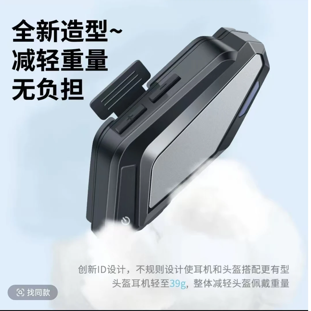 （宠粉福利）摩托车头盔智能防水蓝牙耳机听歌通话长续航无线耳机