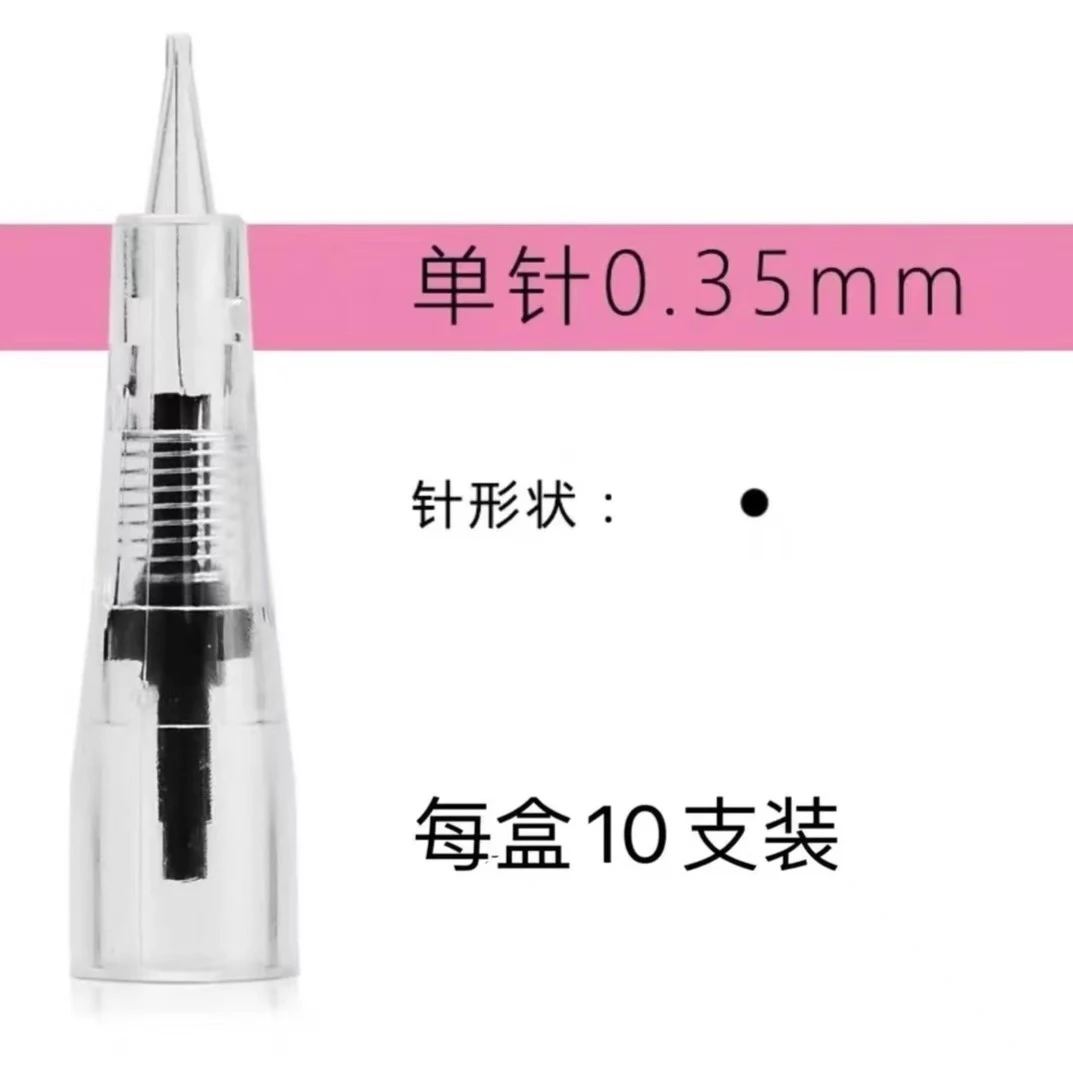 全抛机专用针头唇公主免麻仪专用针头全抛机一体针纹唇雾眉半永久