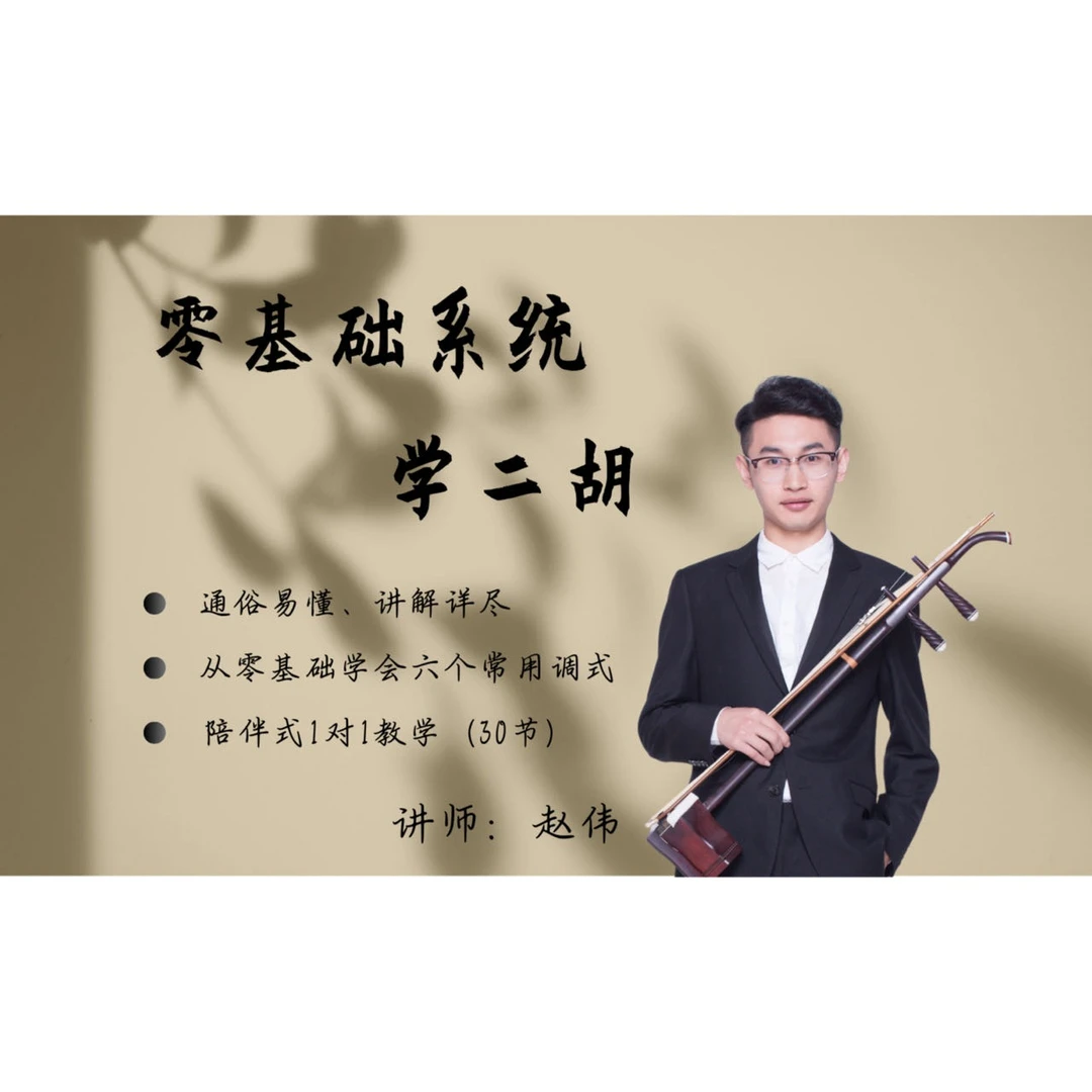 【陪伴成长】零基础系统进阶课程—  一对一教学