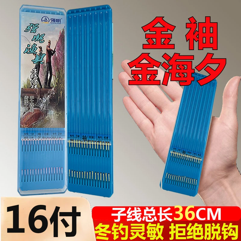 进口金袖子线双钩成品金袖鱼钩正品绑好套装全套细条鲫鱼钩专用