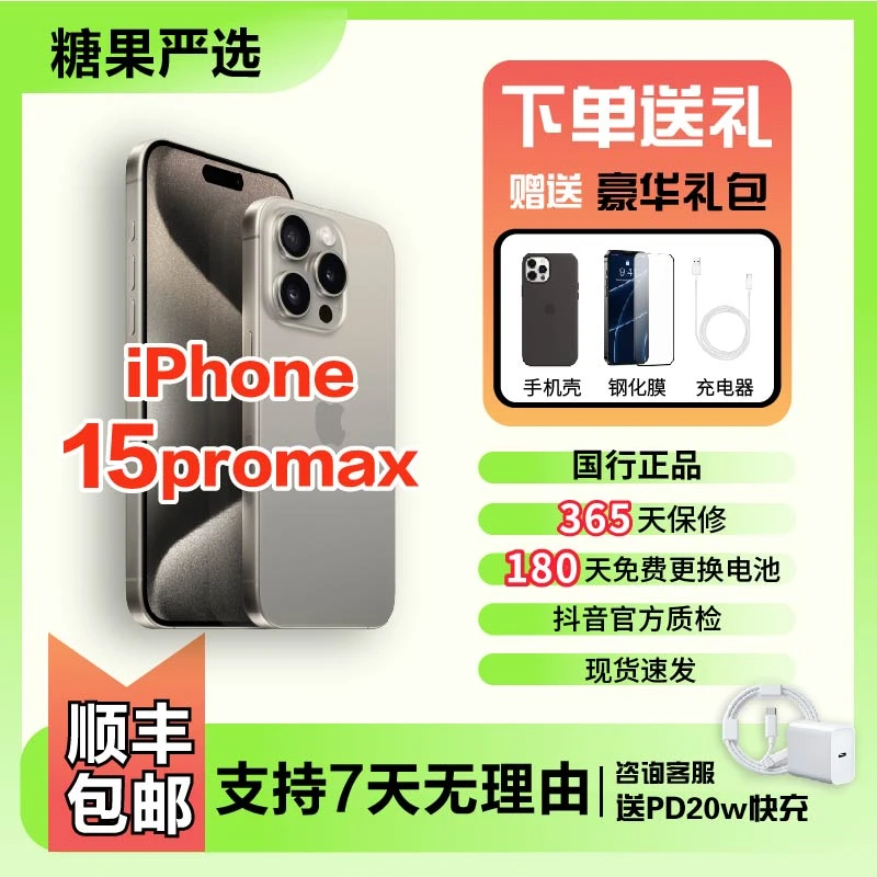 99新 Apple/苹果 苹果iPhone15promax原装国行双卡全网通二手手机