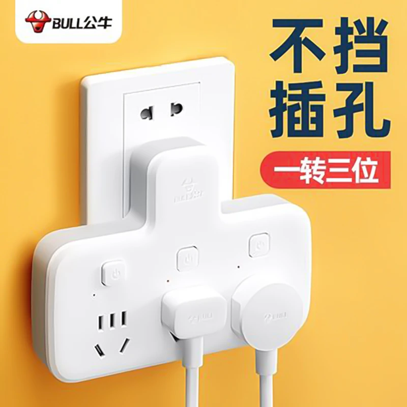 BULL/公牛品字多功能插座转换器宿舍家用USB插排无线多孔转换插头