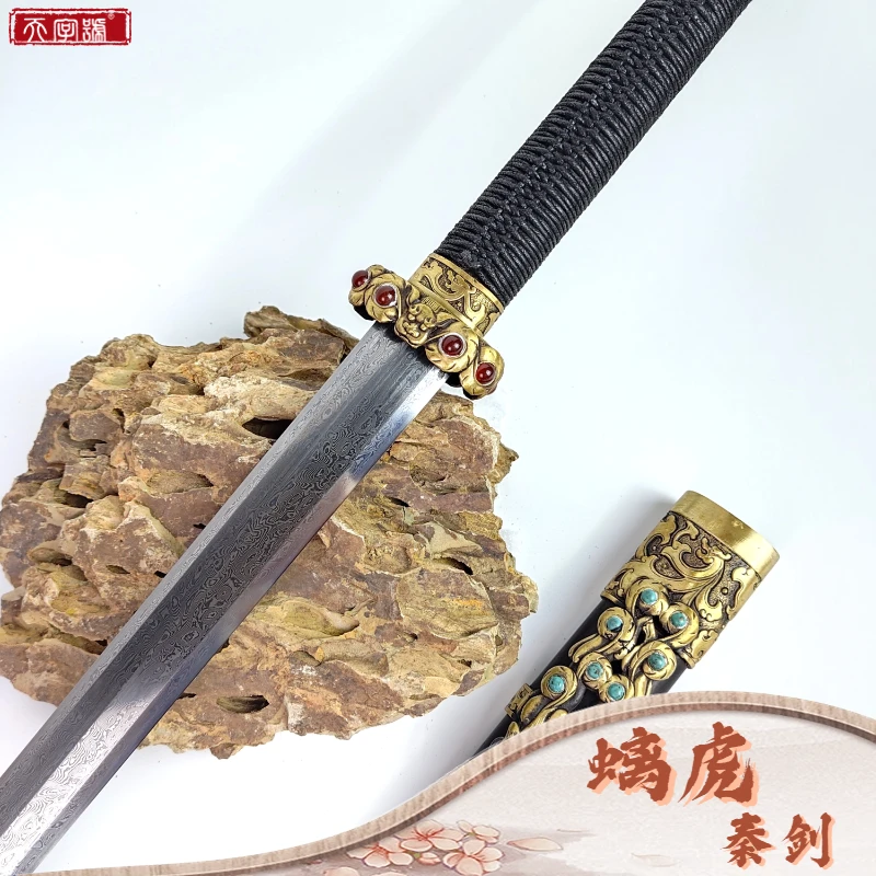 【11】螭虎秦剑|黑檀木鞘黄铜装具百炼花纹钢八面剑身陨坑纹未开刃