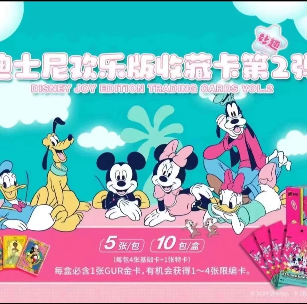 【多多】卡卡沃迪士尼欢乐版收藏卡第2弹 --妙趣系列  动漫周边卡片