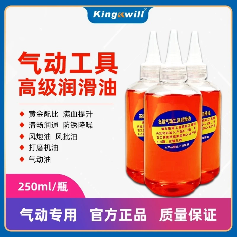 气动工具专用润滑油风批风磨笔炮钉枪射钉枪打研磨机抛光机风炮油
