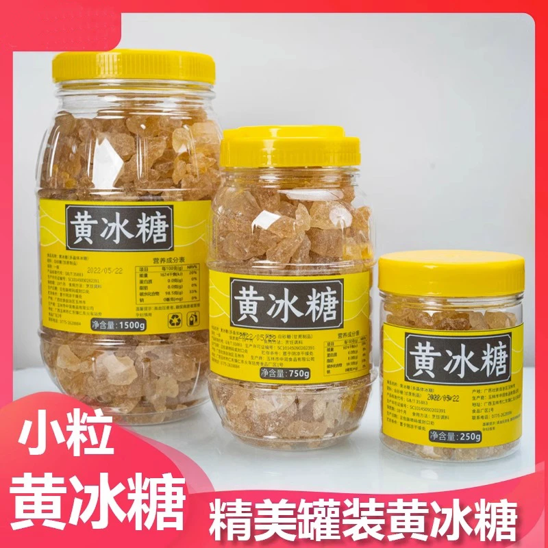 蓝罗湾老冰糖老冰糖罐装特产小颗粒冰糖块清甜大块小粒烹饪多晶