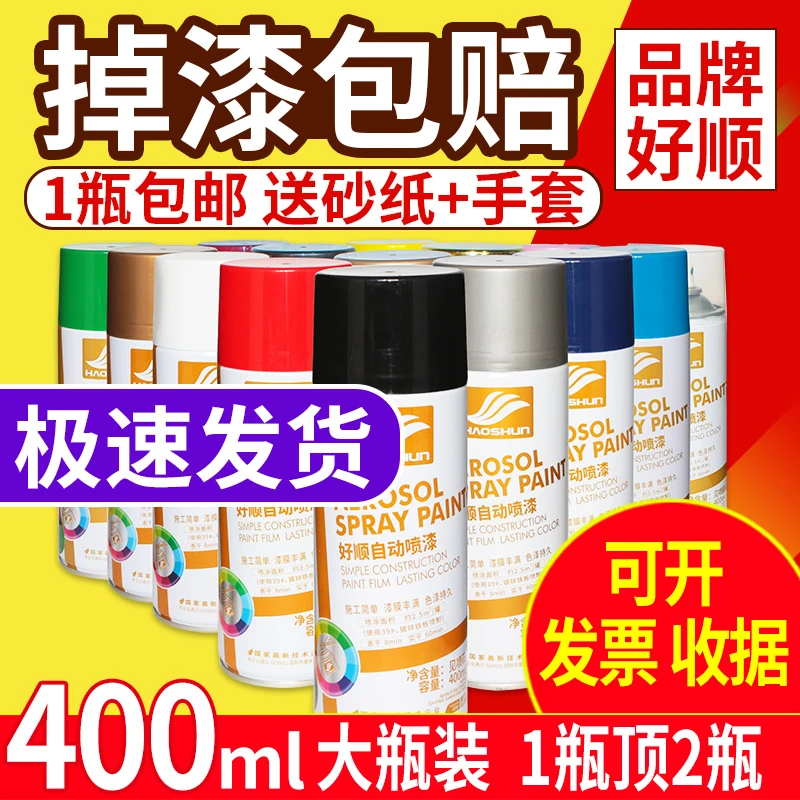 RAL7035自喷漆手摇喷漆 电箱机柜控制箱7032铁皮文件柜浅灰色油漆