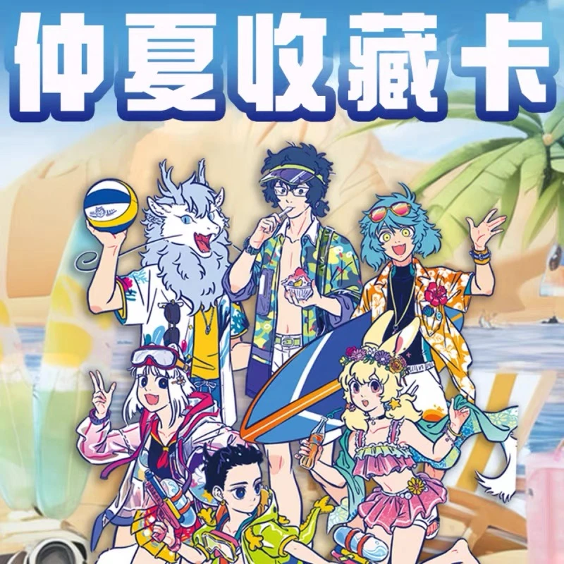 【非人哉】 第一弹仲夏收藏卡 盲盒产品正版授权 二次元