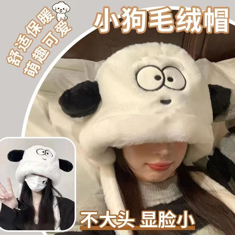 可爱俏皮小狗毛绒帽女显脸小冬季骑车防风保暖护耳帽毛茸茸雷锋帽