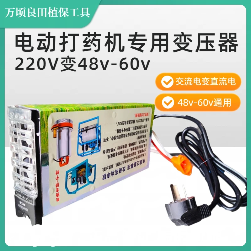 农用电动打药机通用逆变器48V60V交流电变直流电电机水泵家用设备