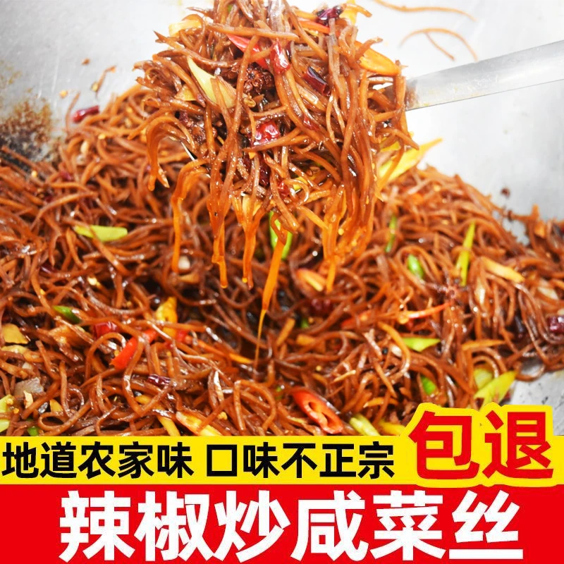 【4袋超值】农家手工辣椒炒咸菜芥菜疙瘩丝600g下饭咸菜丝