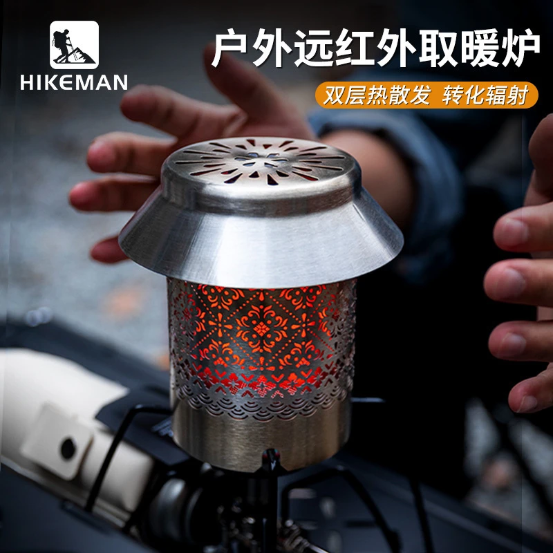 户外取暖炉露营便携加热器卡式炉取暖罩不锈钢迷你取暖设备烤火炉