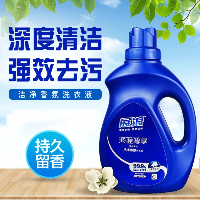 展浪洗衣液5kg海蓝尊享香氛洁净深层去渍家用家庭装瓶装清香留香