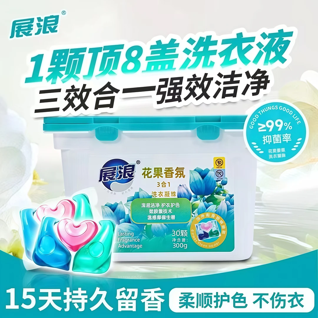 展浪花果香氛3合1洗衣凝珠30颗深层洁净去渍去污浓缩留香家用抑菌