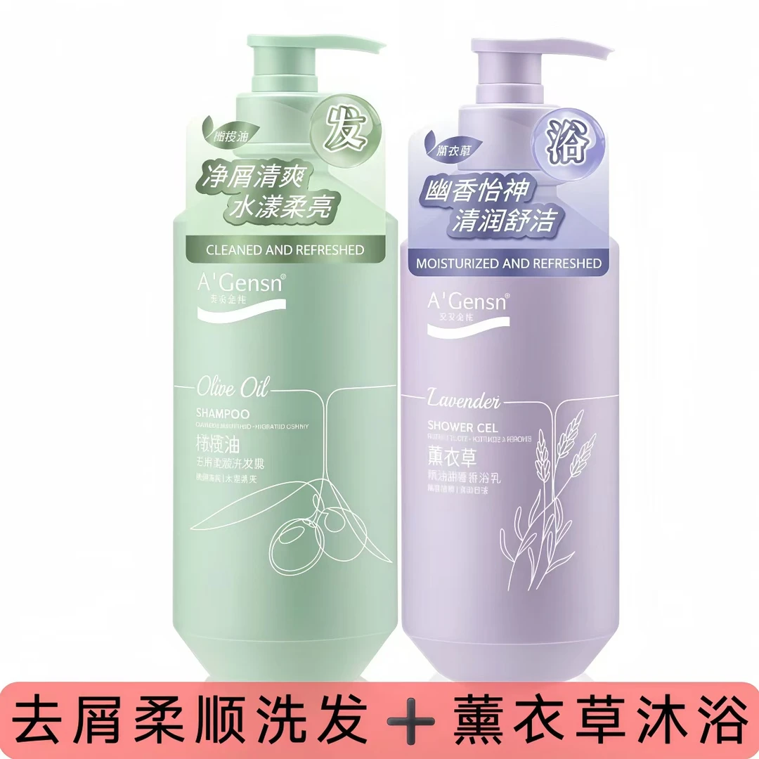 安安金纯洗发水橄榄油去屑柔顺套装控油蓬松清爽丝滑沐浴焗油家用