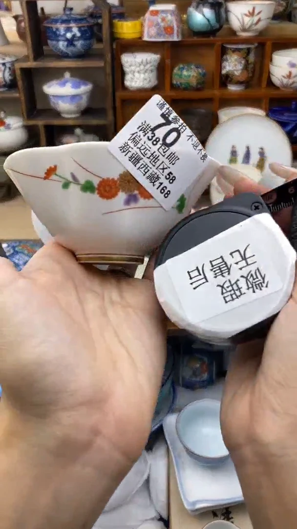 【闪购商品】陶瓷瓷片70