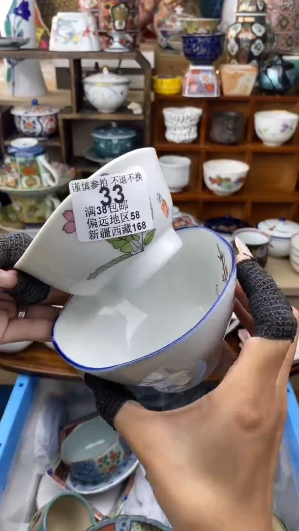 【闪购商品】陶瓷瓷片33