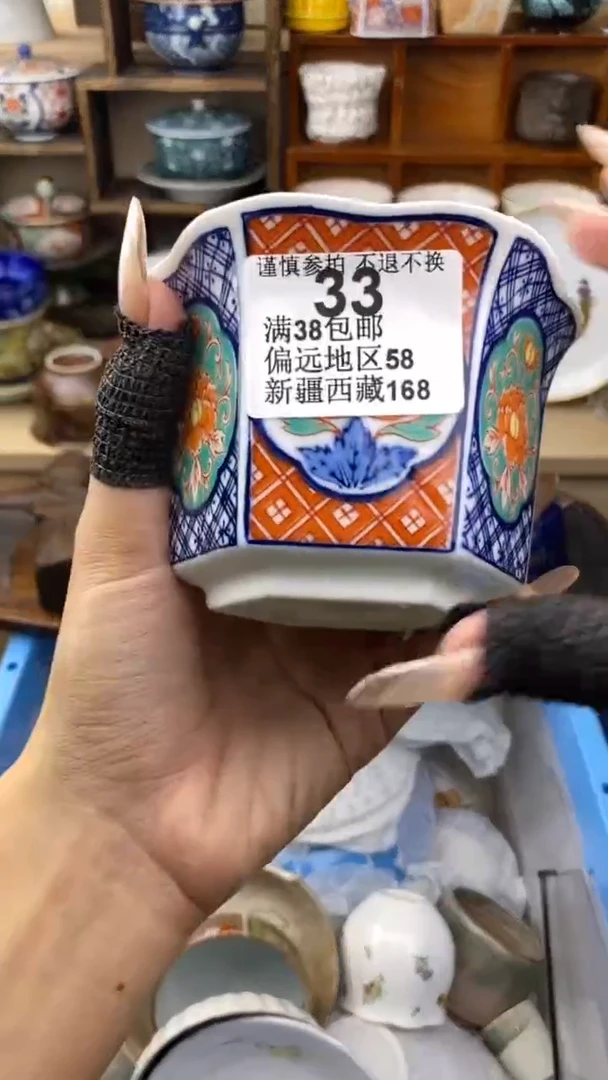 【闪购商品】陶瓷瓷片33