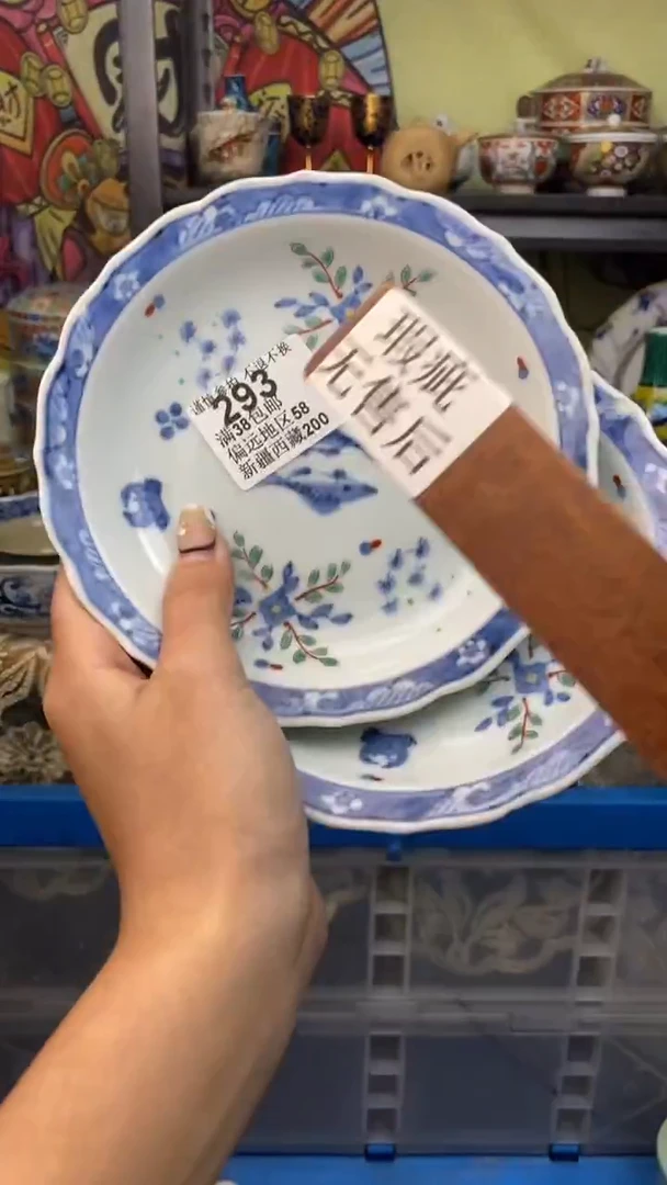 【闪购商品】杯瓷色工艺品品品品293