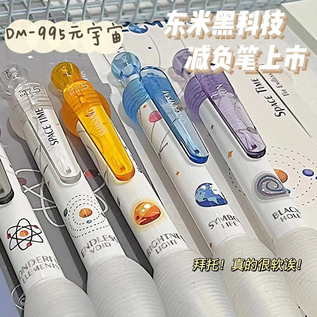 东米减负笔DM995按动笔ins高颜值学生双珠CS笔头刷题笔速干中性笔