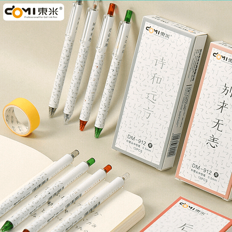 东米912ins按动笔日系小清新文艺学生做笔记0.5mm简约针管中性笔