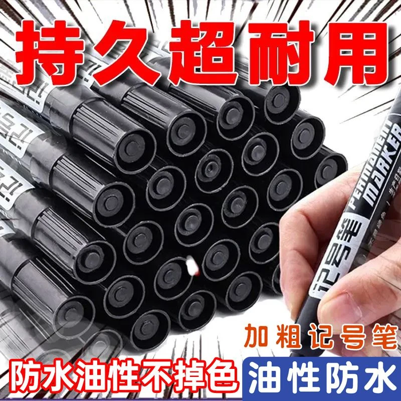记号笔黑色马克勾线快干防水笔油性不掉色快递大头笔粗笔粗头