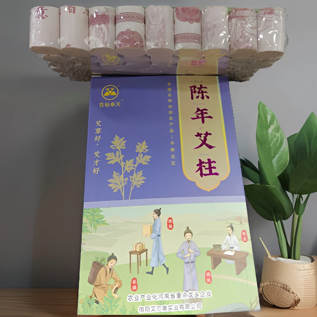 艾尔康陈年艾柱艾草艾叶香薰
