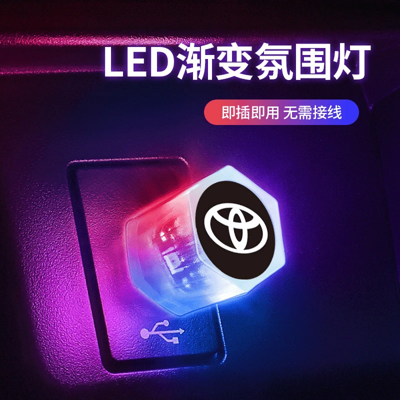 汽车usb车内饰led蓝色氛围灯光免接线无线改装饰用品大全七彩小灯