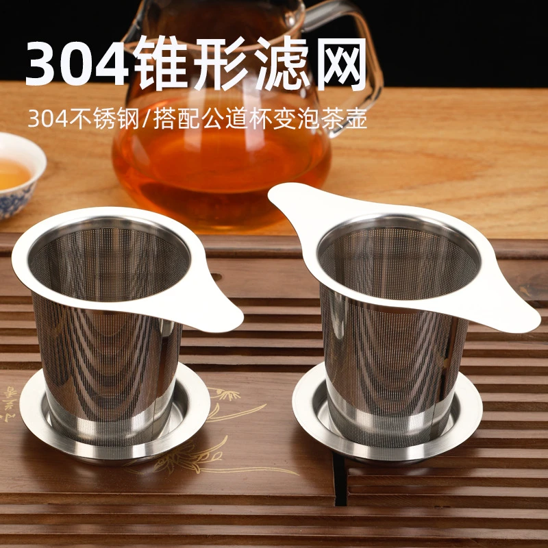 茶漏茶叶过滤器滤茶泡茶神器茶隔茶滤茶杯滤网茶包不锈钢滤器杯网