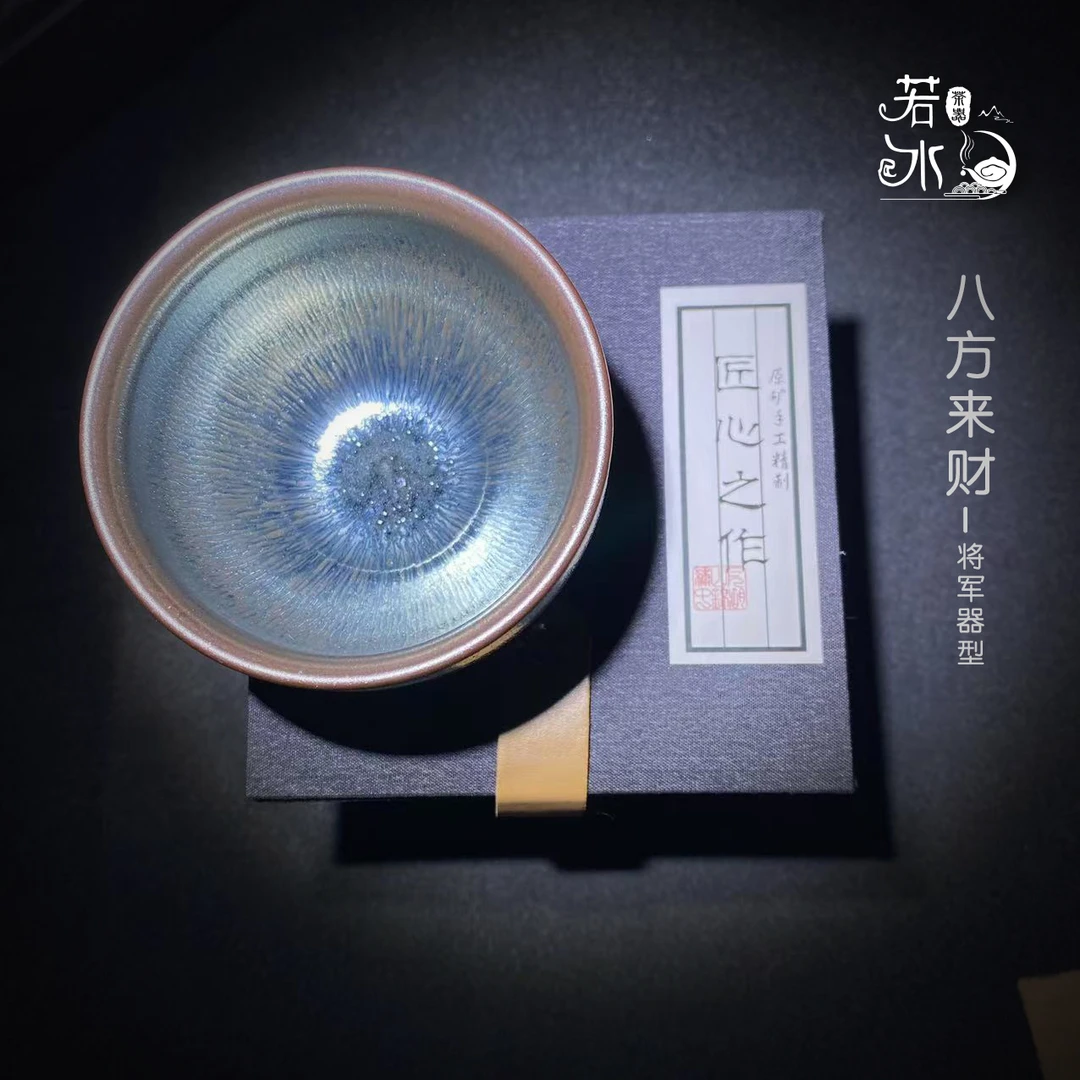 八方来财 茶盏带礼盒，